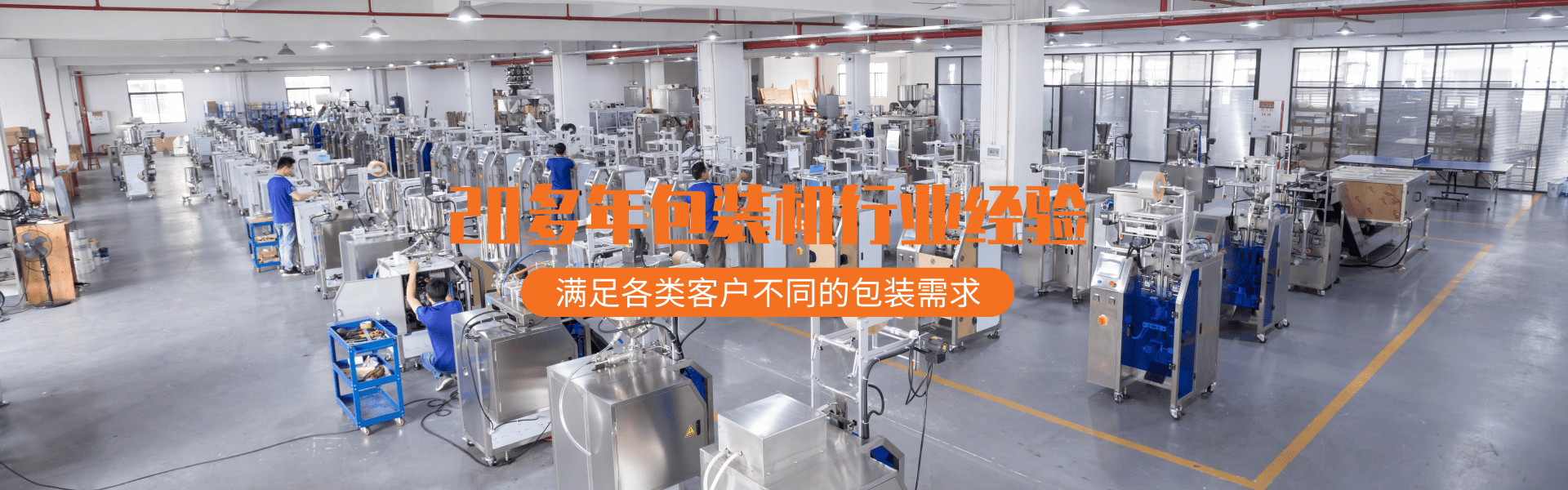 醬料包裝機,顆粒包裝機,粉劑包裝機